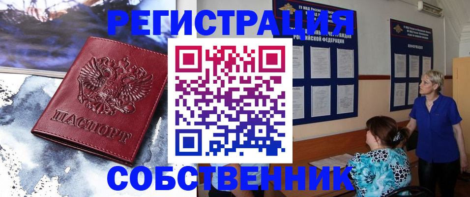 временная регистрация в Поронайске