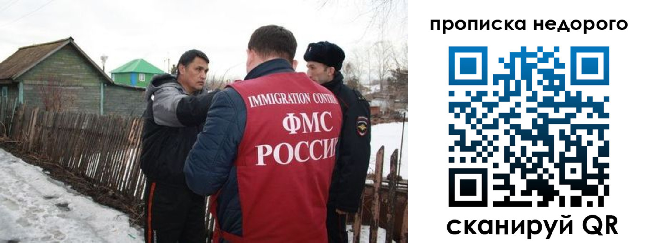прописка для кредита в Поронайске