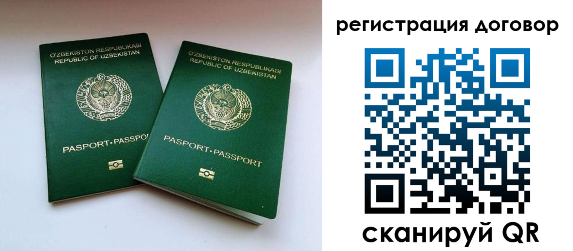 временная регистрация купить в Поронайске