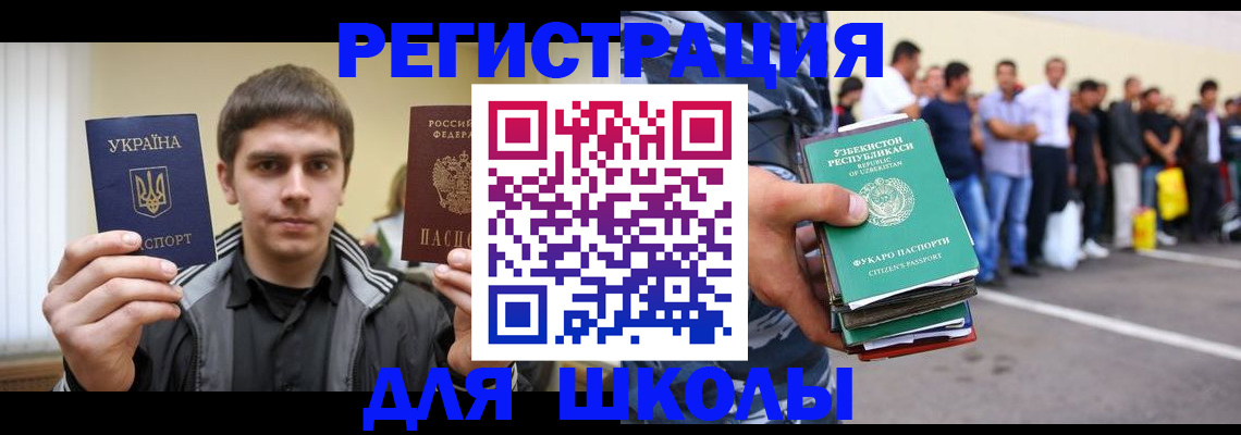 временная регистрация в квартире в Поронайске