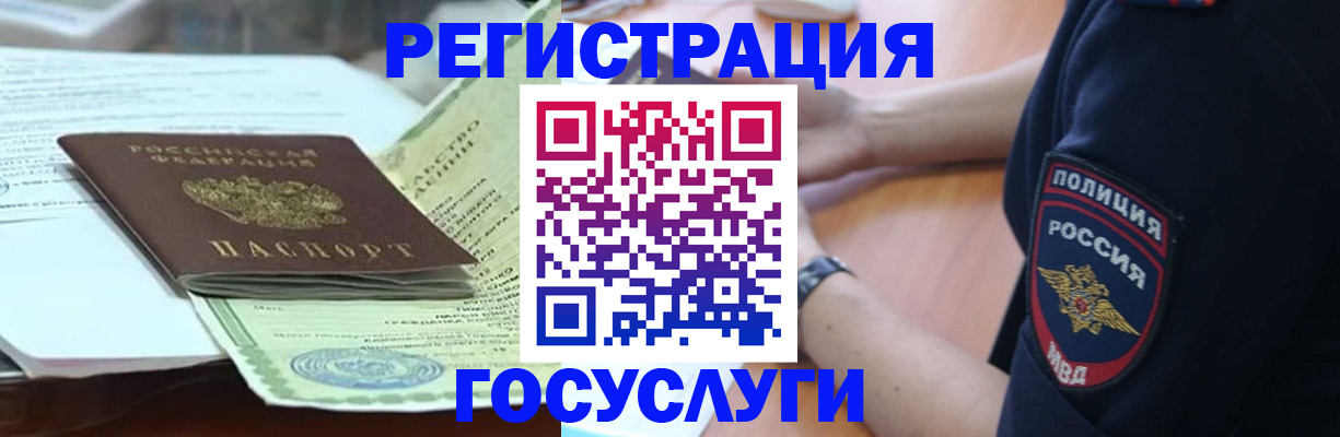 купить прописку в Поронайске