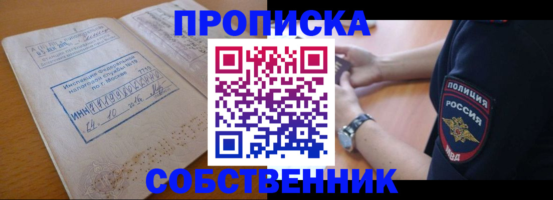 миграционный учет в Поронайске