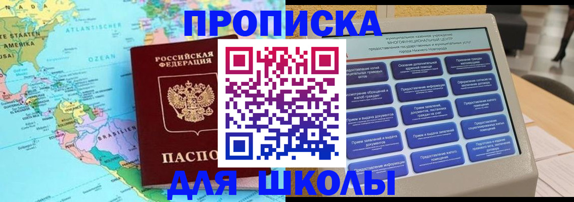 временная регистрация купить в Поронайске