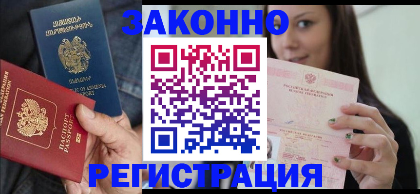 временная регистрация собственник в Поронайске