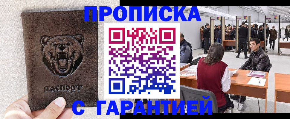 временная регистрация поиск в Поронайске