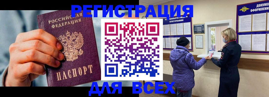 временная регистрация в Поронайске